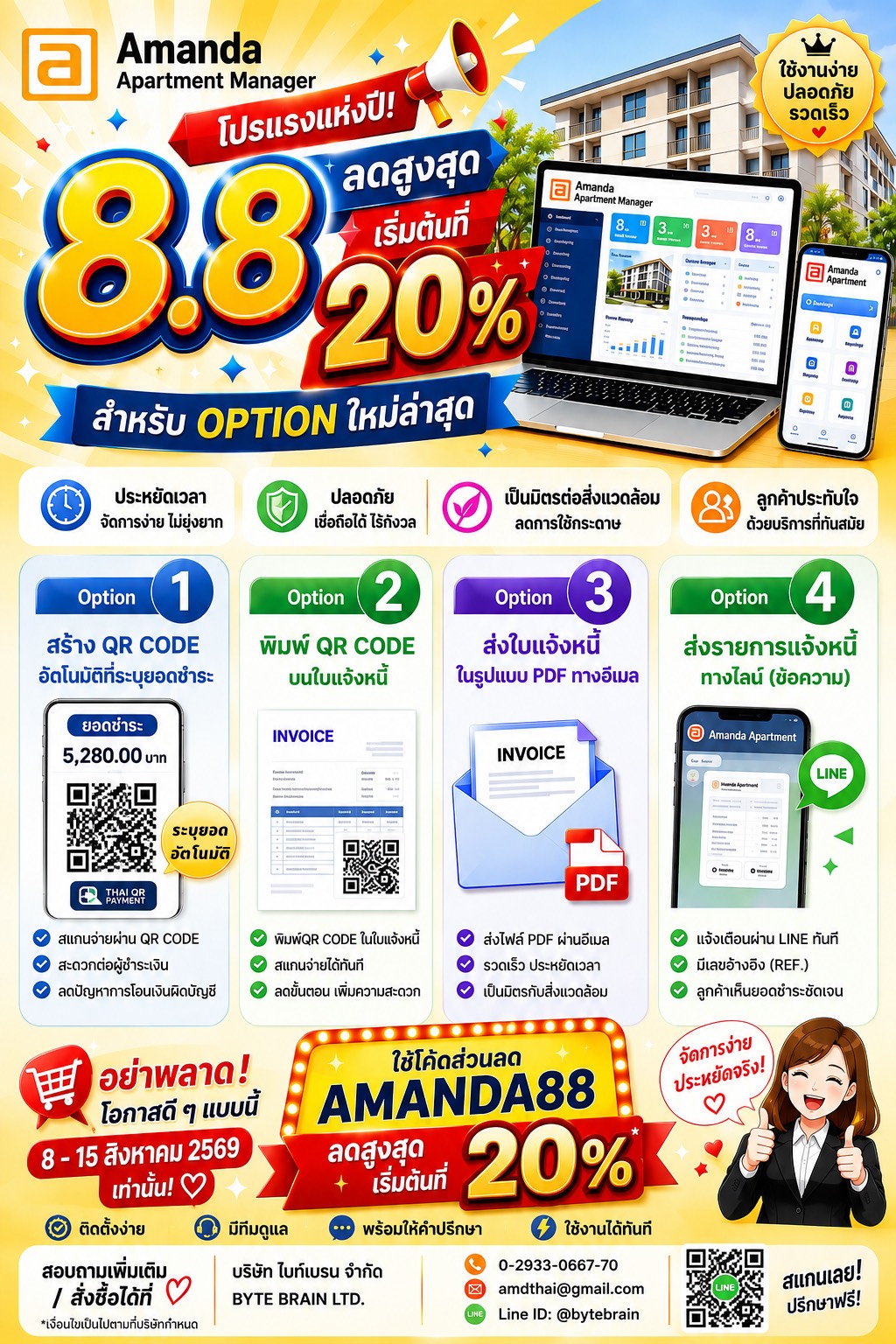 8.8 Amanda Apartment Manager Promotion