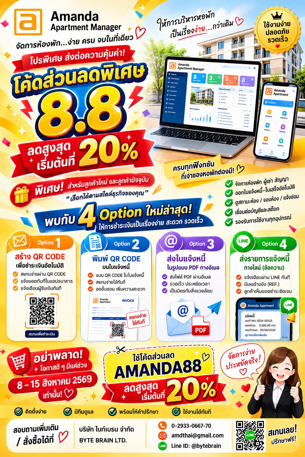 8.8 Amanda Apartment Manager Promotion